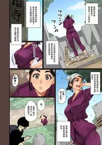 [Hana Hook] Zenin Shikkaku - Hahaoya no Mesubuta Sex Choukyou Kiroku [Chinese] [含着个人汉化]