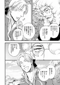 MAGAZINE BE×BOY 2016-11 [Digital]