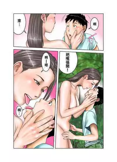 Tomodachi ga Tsuretekita Oba-san 1