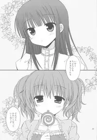 (COMIC1☆6) [Rico-ba (Rico)] Chiisana Ai no Monogatari (Inu x Boku SS)