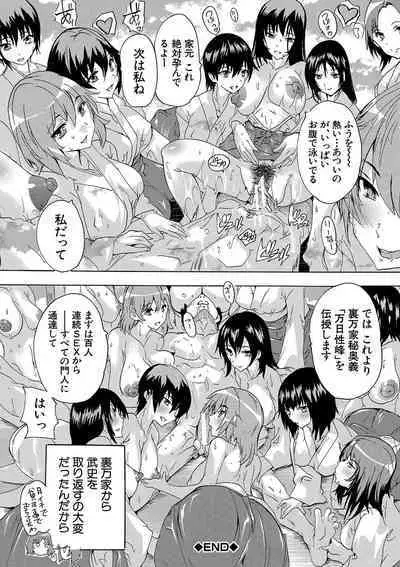 Haramase!! Ninshin Paradise