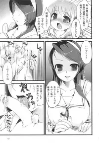 [Anthology] Futanarikko High!