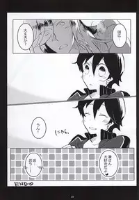 [Uhii (Tyrant Sugawara)] Otetsudai nara Makasete (Touken Ranbu)