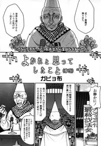 Comic LO 2006-08 Vol. 29