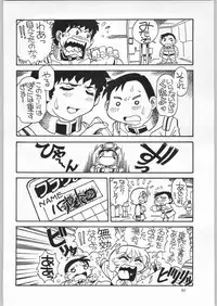 (C57) [Ganso Sonodaya (Various)] Chousen Ame Ver. 16.0 (Various)