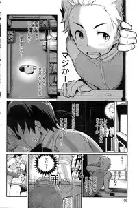 COMIC Kairakuten 2016-03