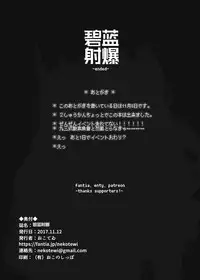 (AzuLan Musou) [CAT GARDEN (Nekotewi)] Hekiran Shabaku (Azur Lane) [Chinese] [胸垫汉化组]