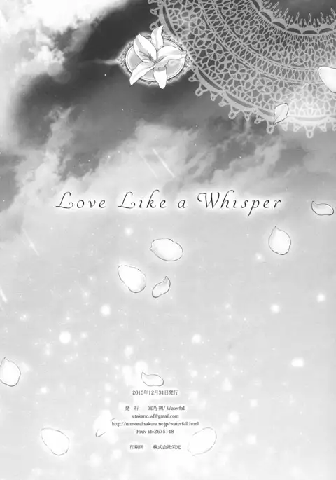 Sasayaku You ni Koi o Shite | Love Like a Whisper