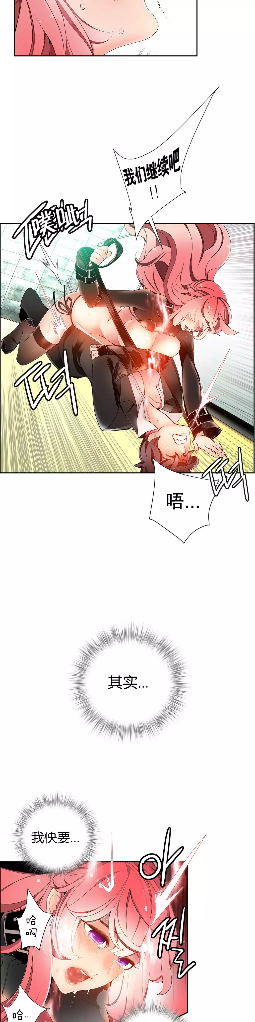 Lilith`s Cord | 莉莉丝的脐带 Ch.1-39