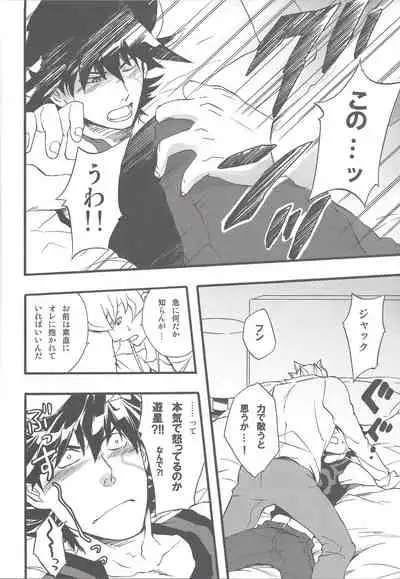 Give Me Your Virginity!