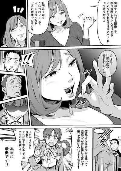 Soul Swapping Phenomenon