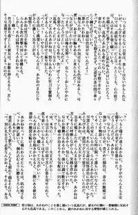 [Dark Zone] Anima Returns (Ranma 1/2)