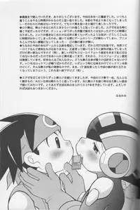 [Haraguro Tenshi] Buon Compleanno! (Rockman EXE)