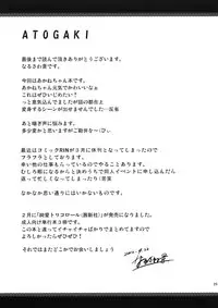 (COMIC1☆6) [SOUND STICKER (Narusawa Kei)] Akane Endless (Smile Precure)