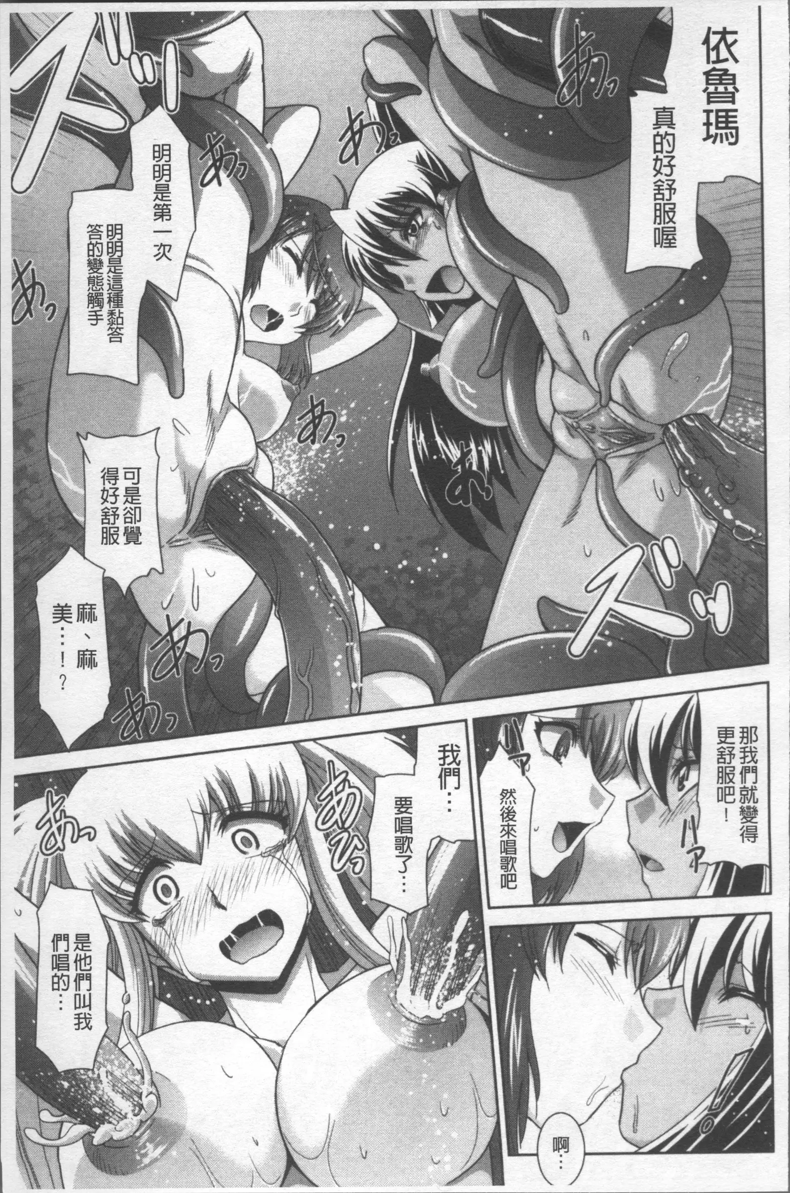 Zettai Haiboku♡ Oneesan