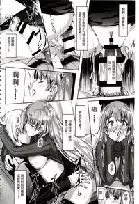 [Gustav] Reika wa Karei na Boku no Maid | 蕾佳是華麗的 我的俏女傭 [Chinese]