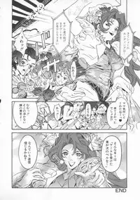 [119(Hikeshi)] Seifuku Aido