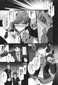 [Anthology] Otoko no Ko-llection!