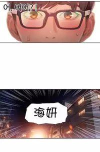 [Bak Hyeong Jun] Sweet Guy Ch.52-62 (Chinese)