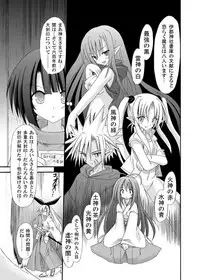 (COMIC1☆6) [Kinoko no Kakushi Beya (Suika)] freeze Soushuuhen Sono Ni -Yairo-
