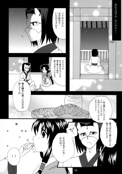 花月夜