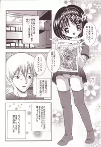 [Sano Yuu] Dakkoshite Oniichan