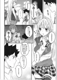 (COMIC1☆9) [Kandelaar (Namiri)] Choroiyo Erina-sama! (Shokugeki no Soma)