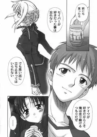 (C66) [STUDIO RUNAWAY WOLF (Nakajima Akihiko)] Fahrenheit 99 (Fate/stay night)