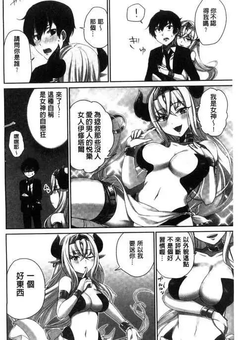 iin-chō no hi mi tsu ~ itta kaisū ga bare chau sekai ~