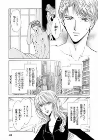 MAGAZINE BE×BOY 2016-11 [Digital]