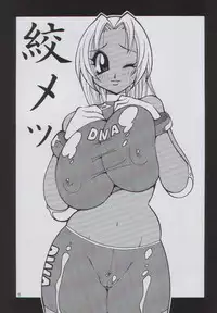 (C59) [Yabougumi (Kawamoto Hiroshi)] Yabou Jime (Dead or Alive)