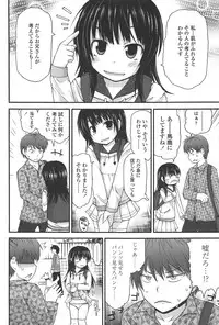 [Fujisaka Lyric] Lyrical Cute