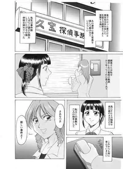 Mi Comic-ka Sakuhinshou 1