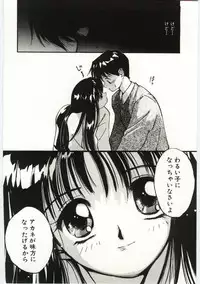 [Yutaka Tanaka] Tsuki to Sakuranbo