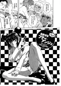 [Tsukino Jyogi] Omasena Petite Ange 2