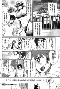 Monthly Vitaman 2007-06