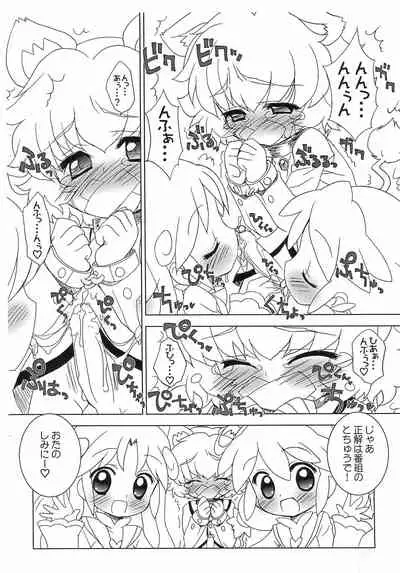 Gakuen Nani kore Quiz