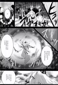 (Senka no Toki) [Honshimeji (Sashimi)] Mumyou no Yami (Touken Ranbu)