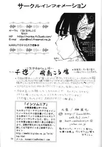 (C70) [Circle A (Various)] A ~Shochuu Omimai~ (Naruto)