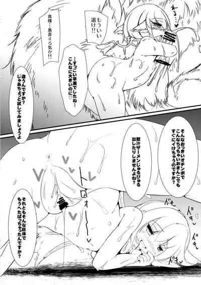 Kotorisuchii to Kyojuu