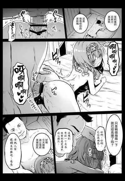 [Kowareta Radio (Herokey)] Enkou Nisshi ~Yuzawa Yukiri no Baai~ [Chinese] [TK个人翻译] [Digital]