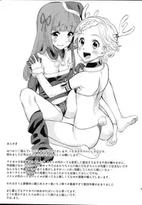 (C87) [Nobita Graph (Ishigana)] IT WAS A good EXPERiENCE (Aikatsu!)