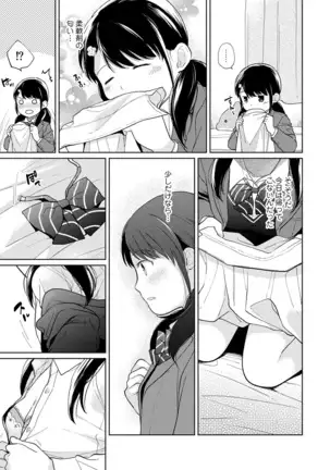 1LDK+JK Ikinari Doukyo? Micchaku!? Hatsu Ecchi!!? Ch. 1-24
