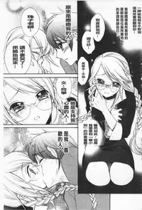 [Edoya Pochi] KyunKyun Switch | 戀戀不捨的淫亂開關 [Chinese]