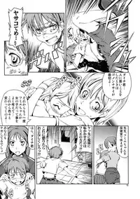 (C73) [Happy Man (Suzuki Kyoutarou)] UNHAPPY GIRL b／9 (Dennou Coil)