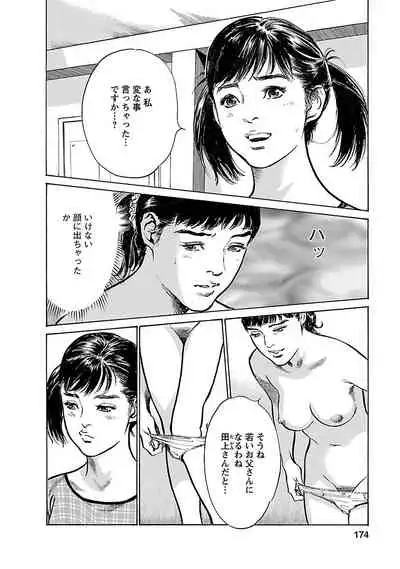 [とみさわ千夏, 八月薫] お願いサプリマン My Pure Lady 17