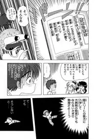 [Kamimura Sumiko] 1+2=Paradise Vol.5