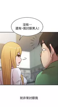 馴服小姨子【韩国】1-12【中文】