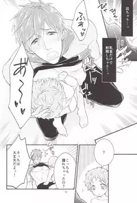 (SPARK9) [Shikisho (Inaka Shinshi)] Tachibana Coach no Kojin Lesson (Free!)