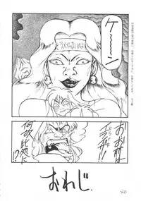 (C42) [Rei no Yoningumi (Various)] Ikujinashi Satsu (Various)